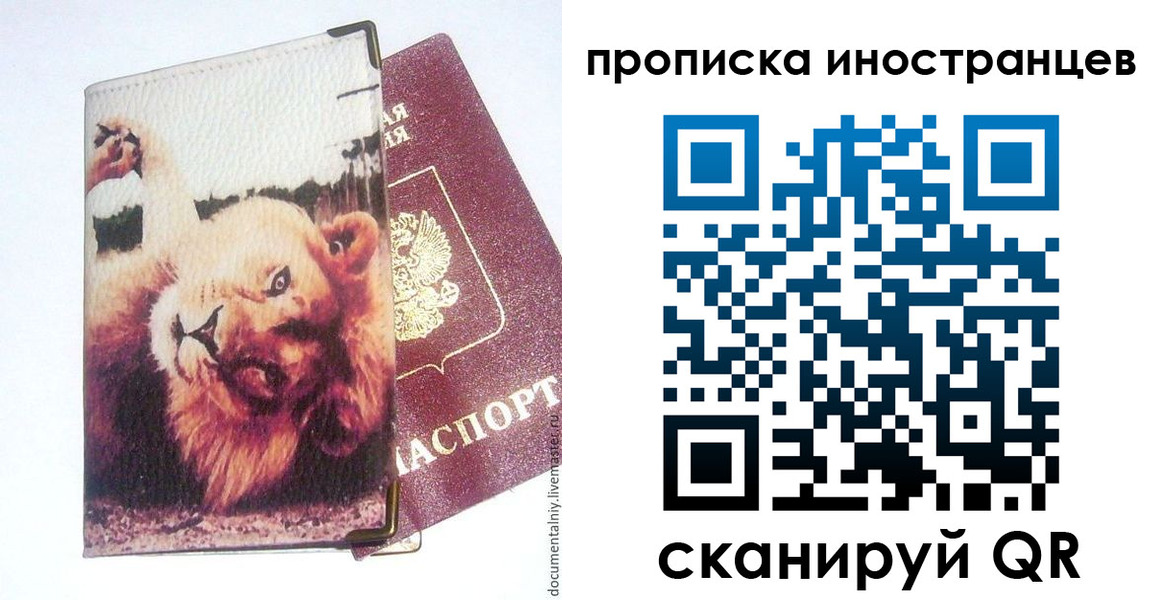 временная регистрация адрес в Петушках