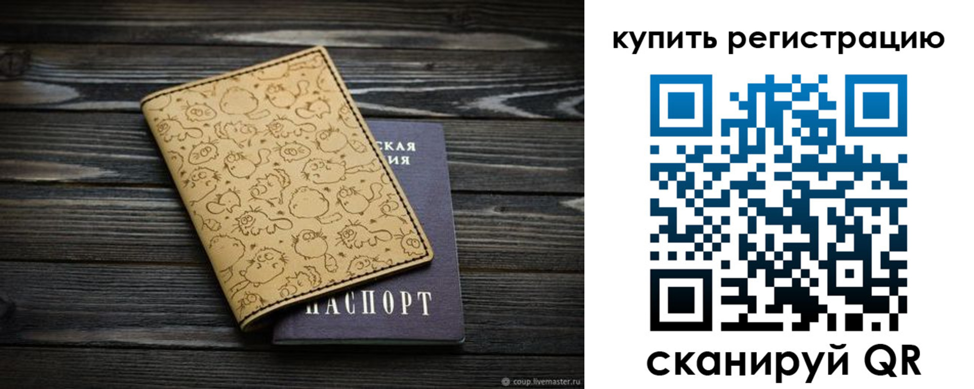 прописка в квартире в Петушках