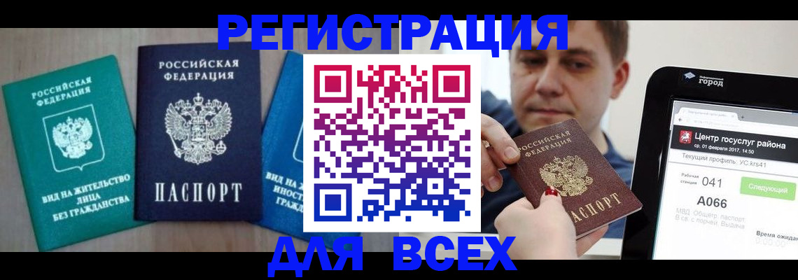 временная регистрация законно в Петушках