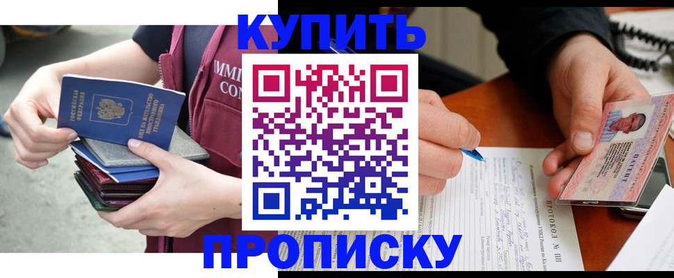 прописка иностранных граждан в Петушках