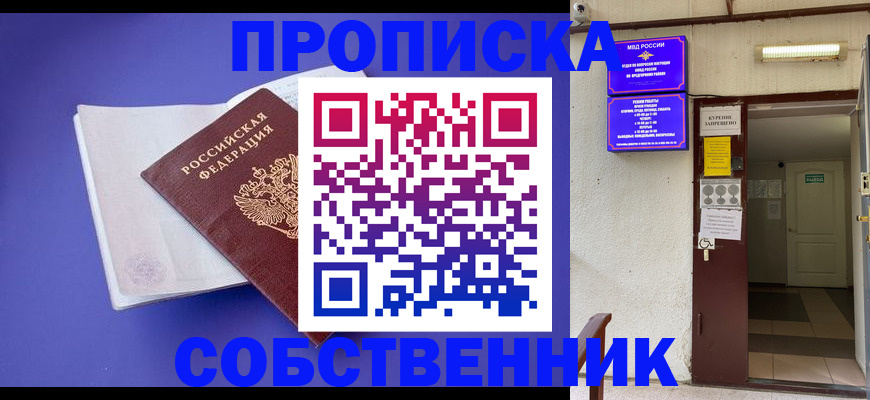 временная регистрация 2025 в Петушках