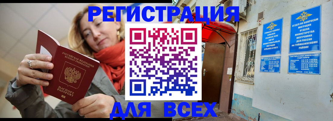 прописка иностранных граждан в Петушках
