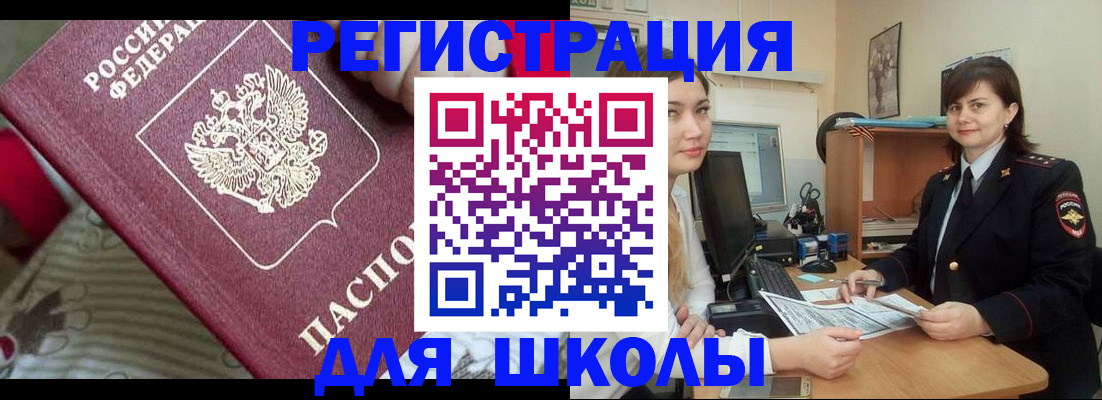 прописка в квартире в Петушках